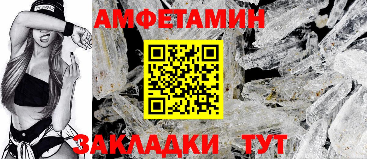 Тихвин  АМФ  АМФ  Вход с VPN  Amphetamine Premium 
