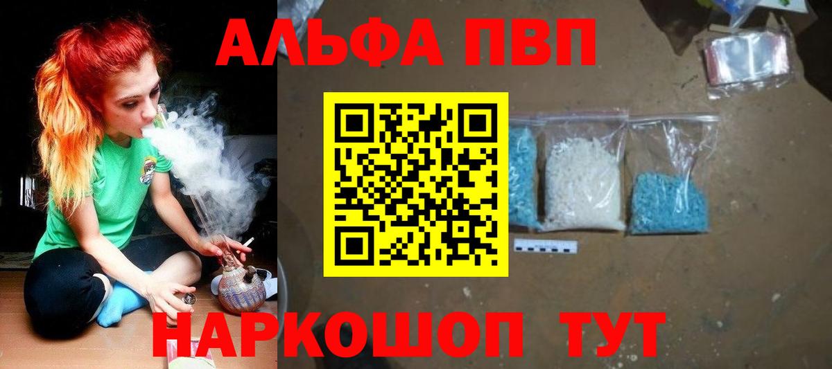Альфа ПВП мука Тихвин