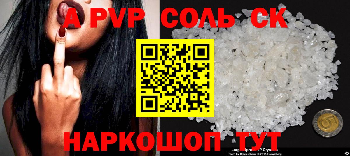 Альфа ПВП кристаллы  Alpha PVP Crystall  Alpha-PVP  Тихвин  Вход с VPN 