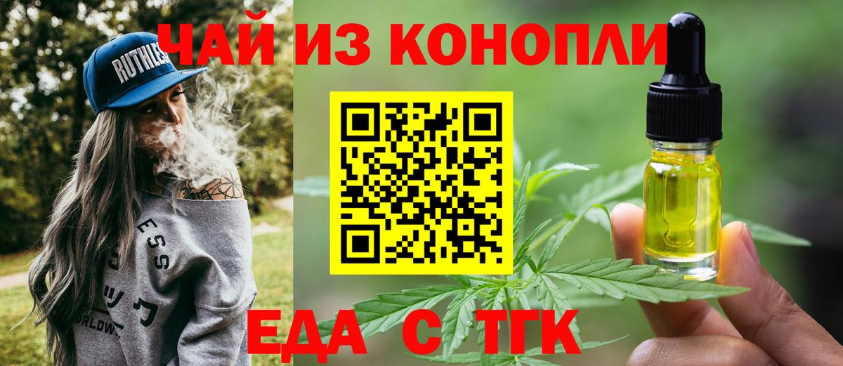 Тихвин  Canna-Cookies конопля  Вход с VPN 