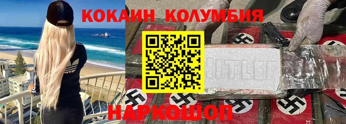 Кокаин Fish Scale Тихвин