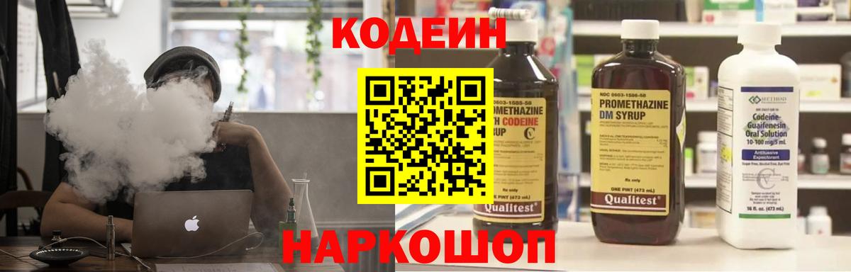 Codein Purple Drank Тихвин