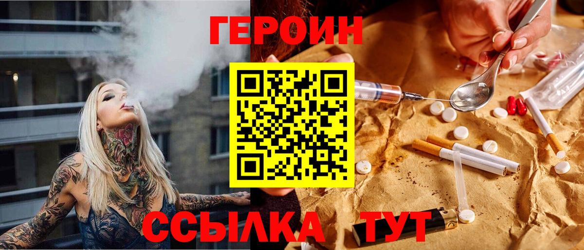 Героин герыч Тихвин