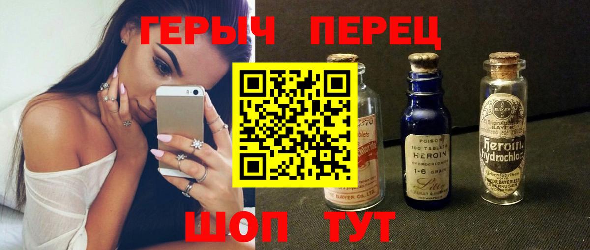 Героин Heroin  Вход с VPN  Героин  Тихвин 