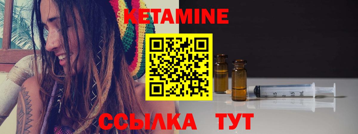 Кетамин VHQ  Вход с VPN  КЕТАМИН ketamine  Тихвин 