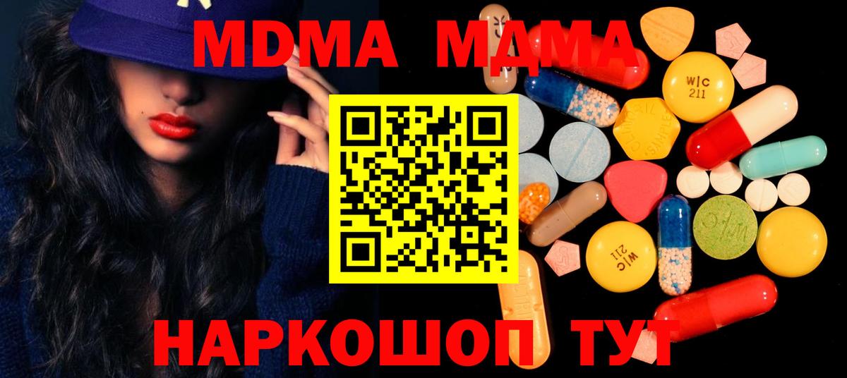 MDMA Molly Тихвин