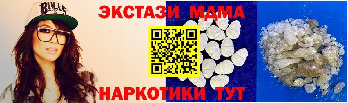 МДМА Molly  Вход с VPN  MDMA  Тихвин  MDMA VHQ 