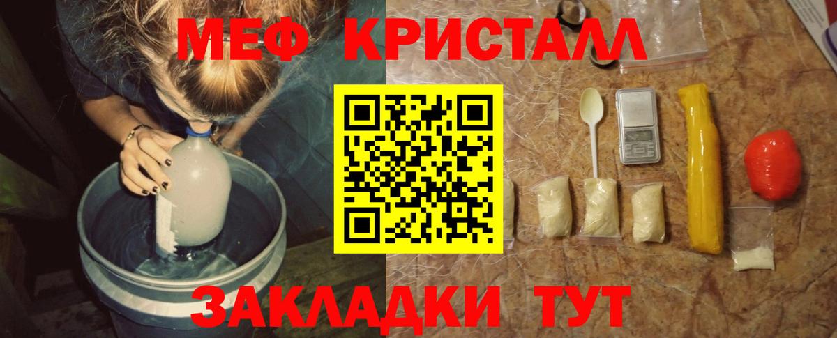 МЕФ мяу мяу  Мефедрон  Вход с VPN  МЯУ-МЯУ  наркота  Тихвин  МЯУ-МЯУ mephedrone 