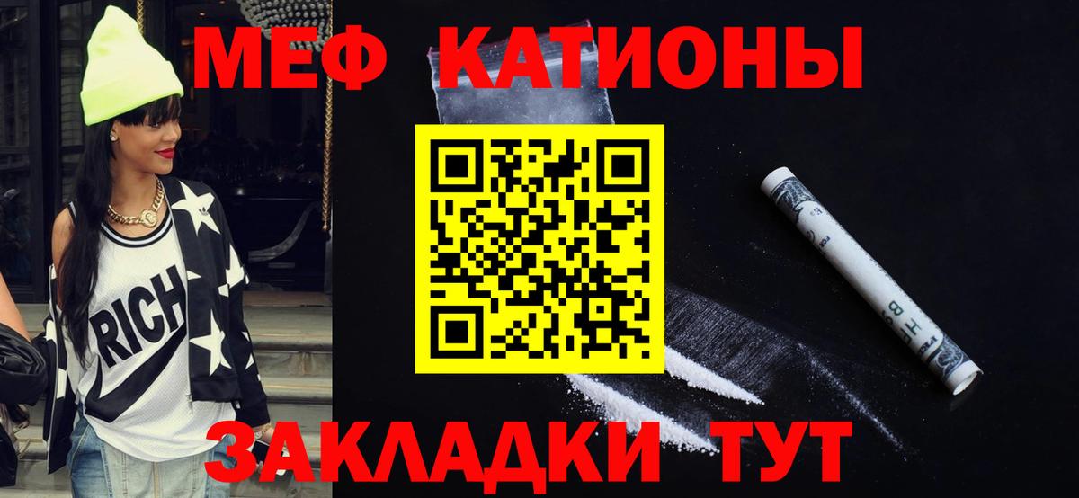 МЕФ кристаллы Тихвин