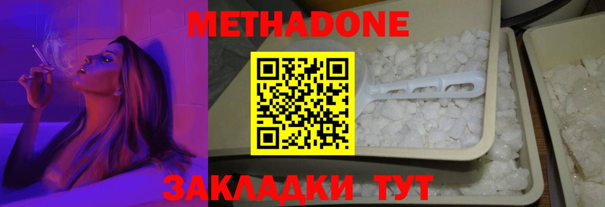Метадон мёд  Вход с VPN  Тихвин  hydra   Метадон мёд 