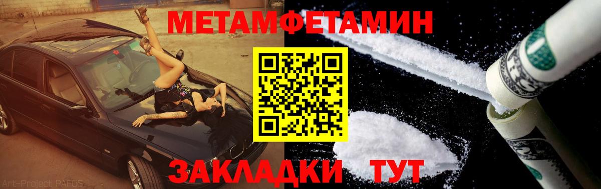 Первитин Декстрометамфетамин 99.9% Тихвин