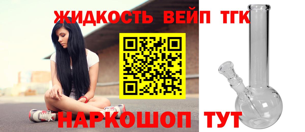Дистиллят ТГК концентрат  Вход с VPN  дарнет шоп  Тихвин 